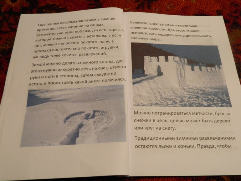 Книжка про зиму