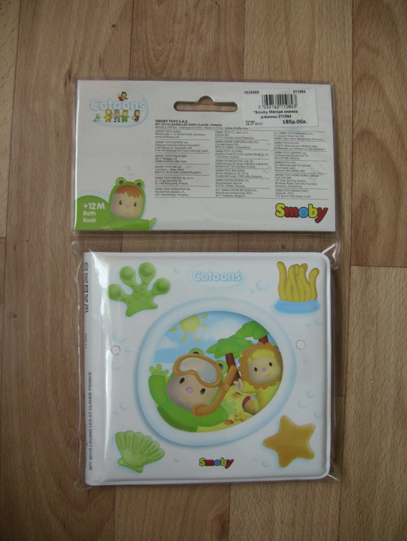 Экватор и приданое