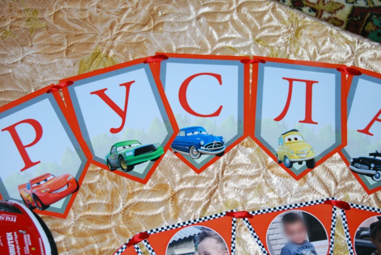 Тачки для Руслана