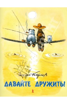 Освобождение книжных полочек