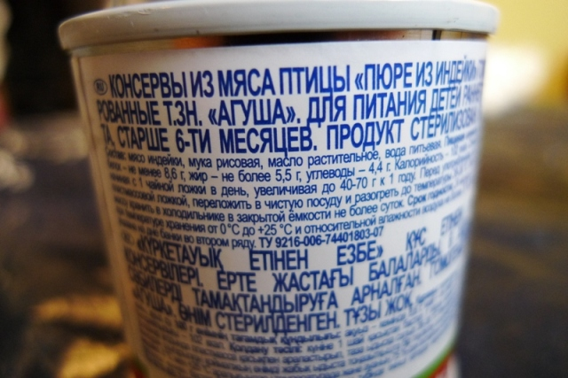 Мяско каких производителей Вы едите?