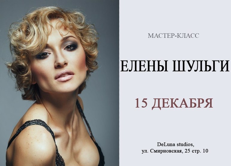 Мастер-класс по вечернему макияжу