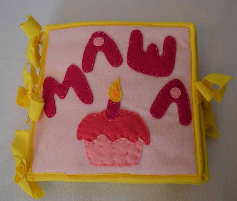 Книжка для Маши!