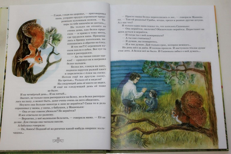 Могилевская