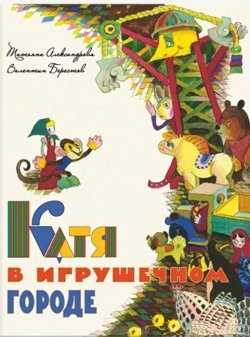 Ноябрьское...