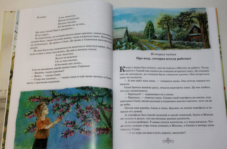 Могилевская