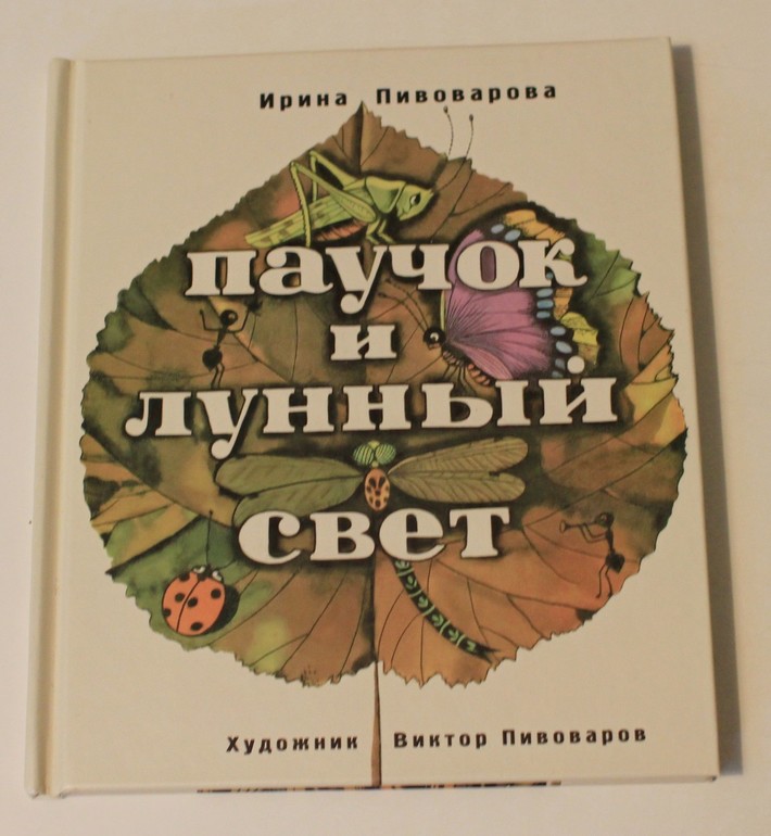 Топ 20 любимых книжек дочки ))