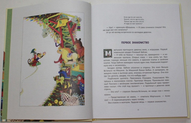 Ноябрьское...