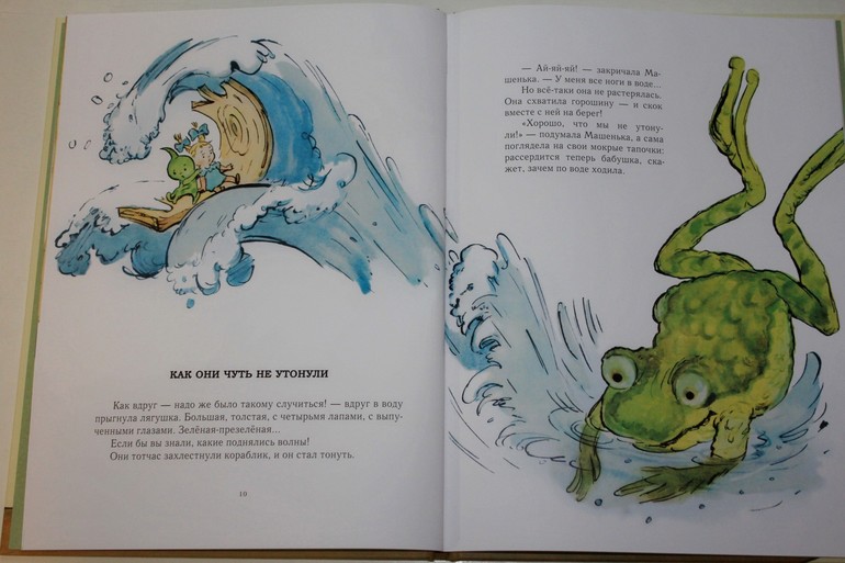 Могилевская