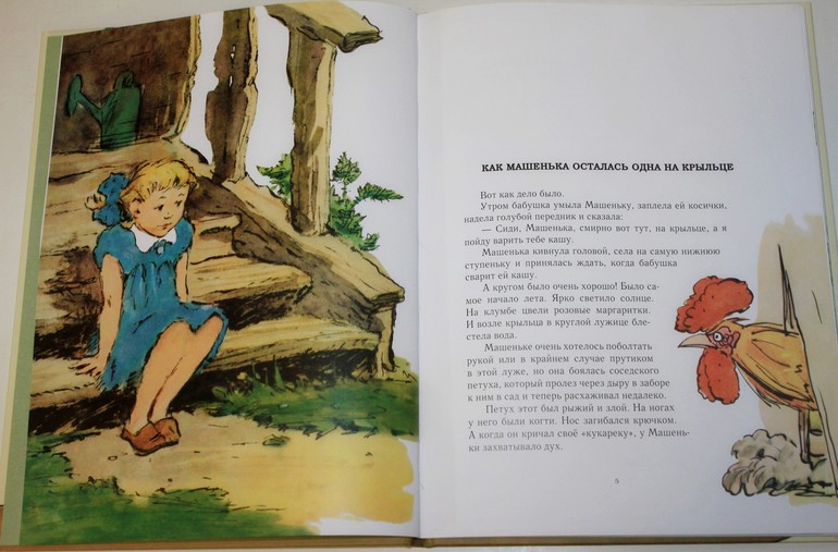 Могилевская