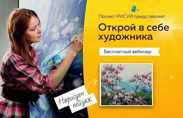 РЕГИСТРАЦИЯ на вебинар