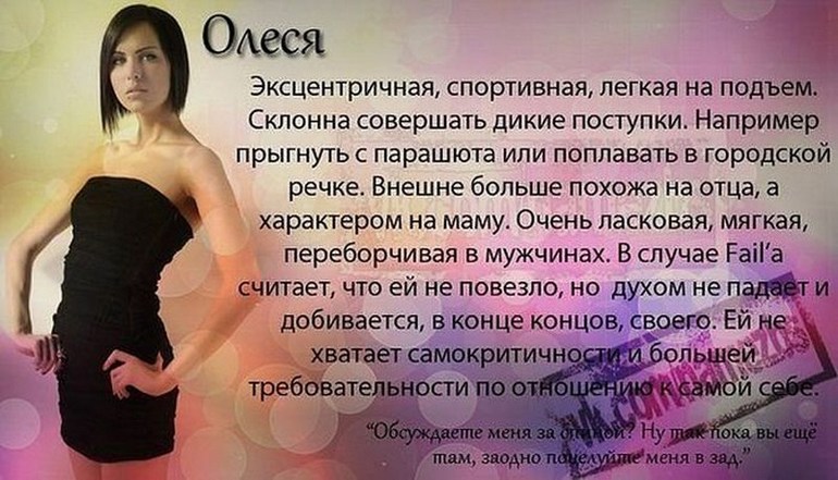 Картинки имя олеся