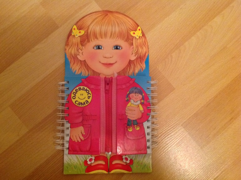 Наши полезные и интересные книжки и другое от 1,5-2,5