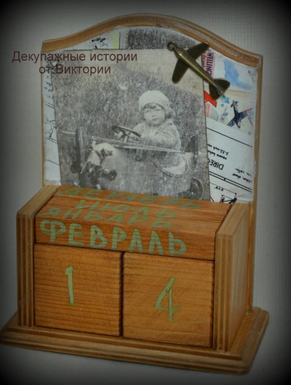 Вечный календарь "Самолет построим сами..."