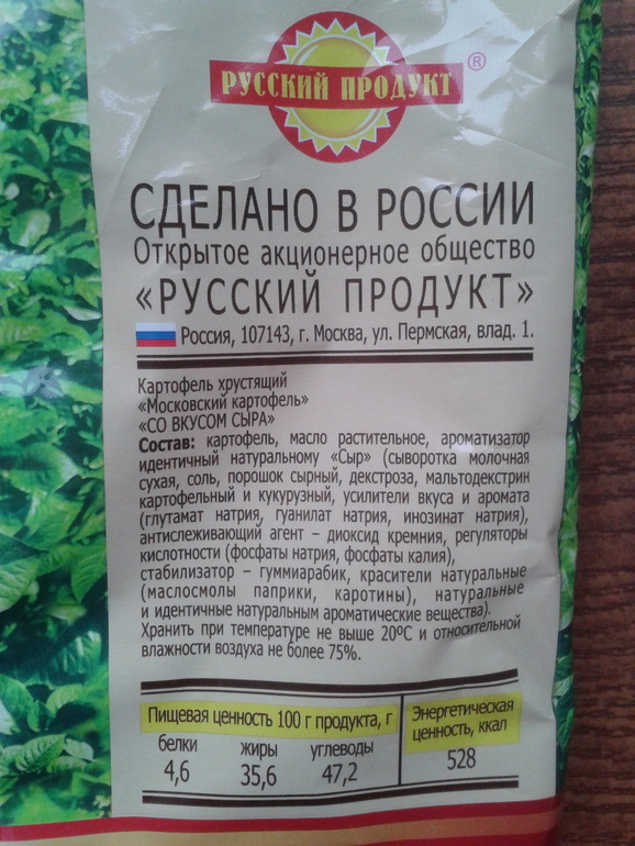 поела гадости