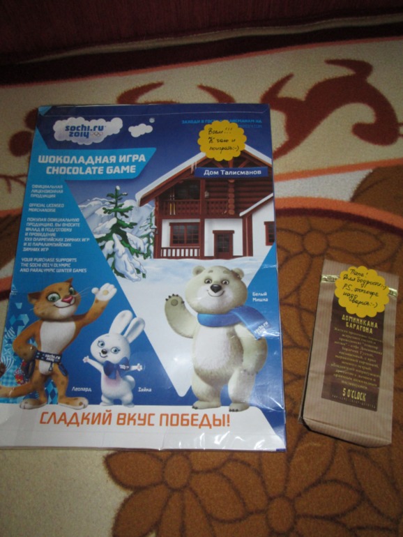 Посылка от Анюткиииии!!