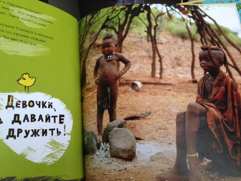 ТН Африка - продолжение