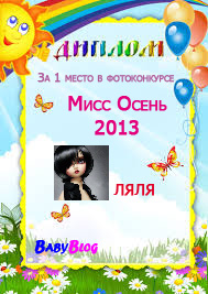 Поздравляем победительей в конкурсе