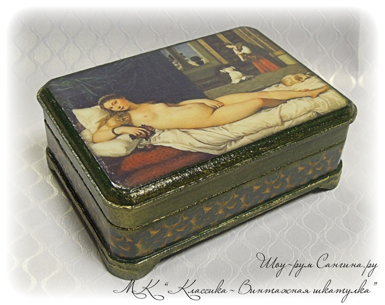 Отчет с МК « Классика – Винтажная шкатулка»