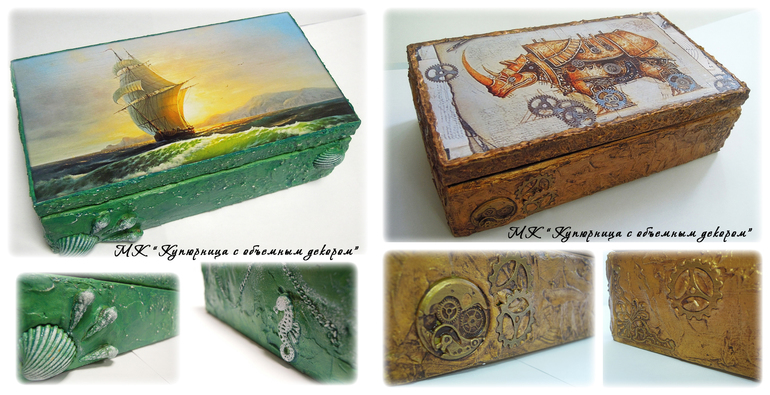 Декупаж купюрницы с объемным декором (приглашаю на МК в Москве)