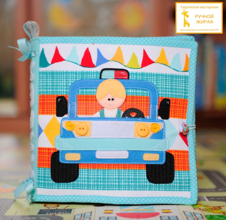 Развивающая книжка для Алёши)