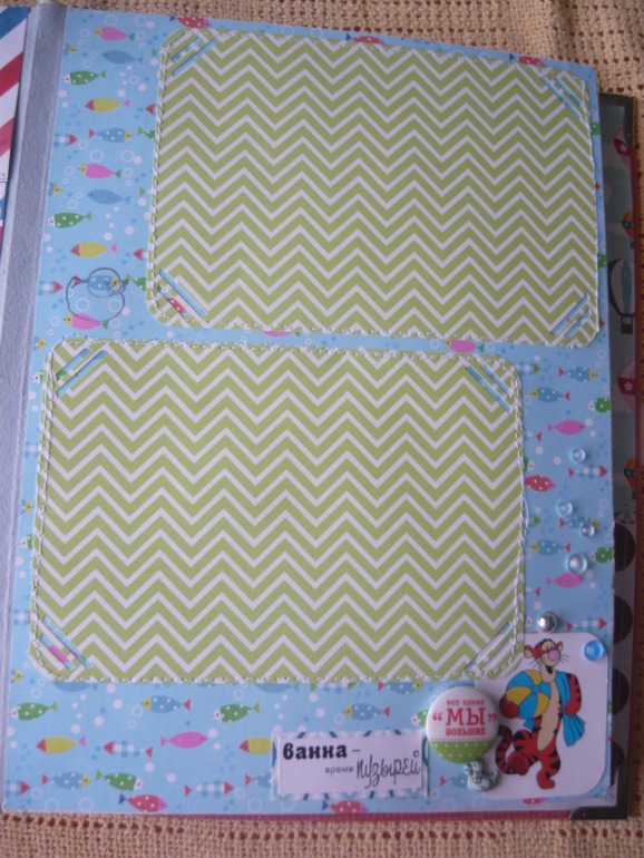 Альбом для мальчика