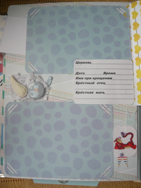 Альбом для мальчика