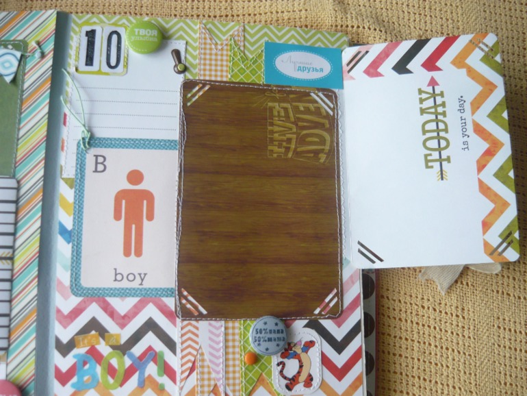 Альбом для мальчика