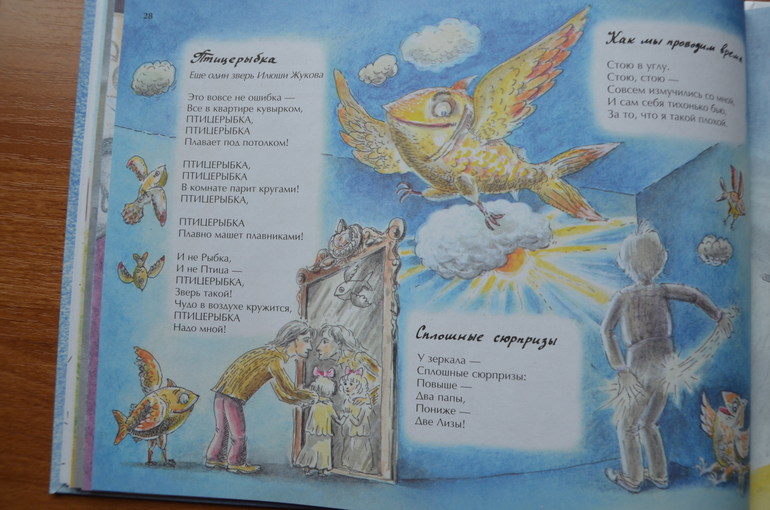 Незабываемые дни. Ч 2