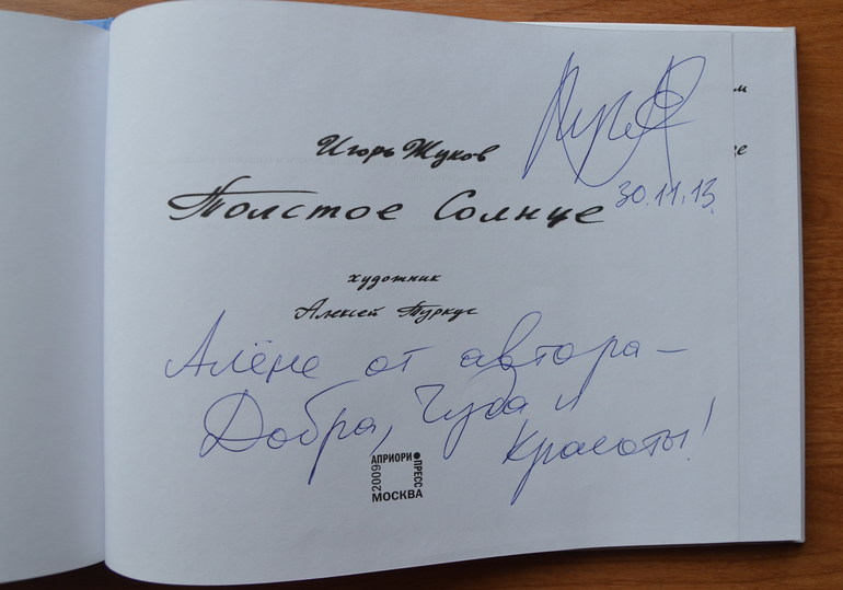 Незабываемые дни. Ч 2