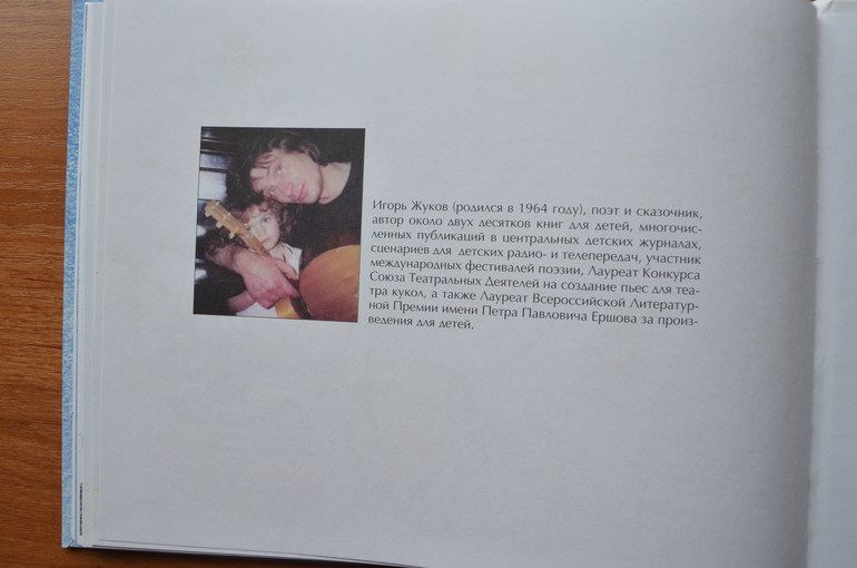 Незабываемые дни. Ч 2