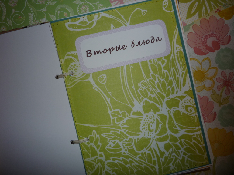 Кулинарная книга