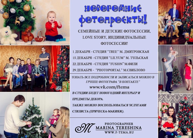 Всем всем всем !!!!Новогодняя фотосессия))))))