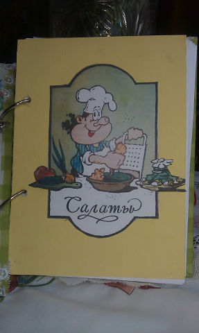 Две кулинарные книги