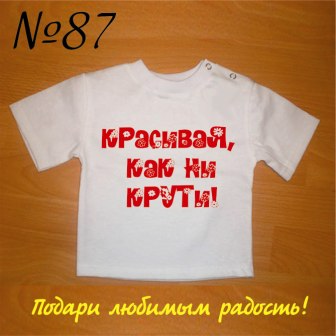 Макеты футболок для Ваших карапузов!!!