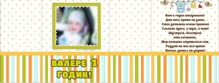 Набор для Дня Рождения