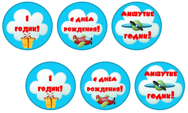 Набор для Дня Рождения "ПИЛОТ"