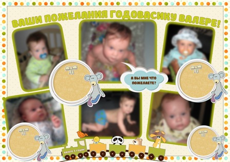 Набор для Дня Рождения