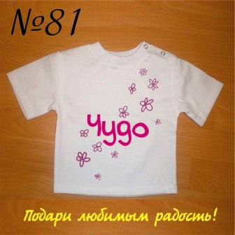 Макеты футболок для Ваших карапузов!!!