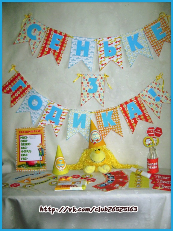 Набор для Дня рождения