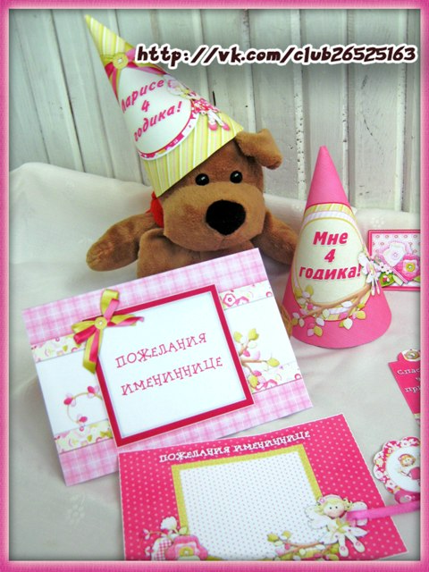 Набор для Дня Рождения