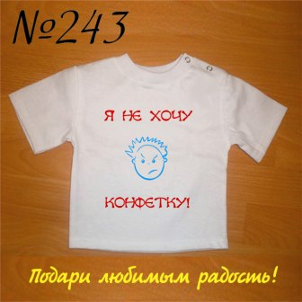 Макеты футболок для Ваших карапузов!!!