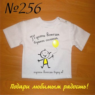 Макеты футболок для Ваших карапузов!!!