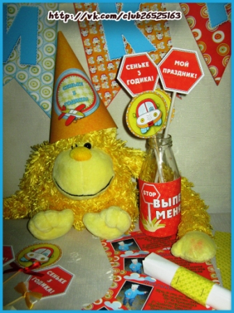 Набор для Дня рождения "Машинки"