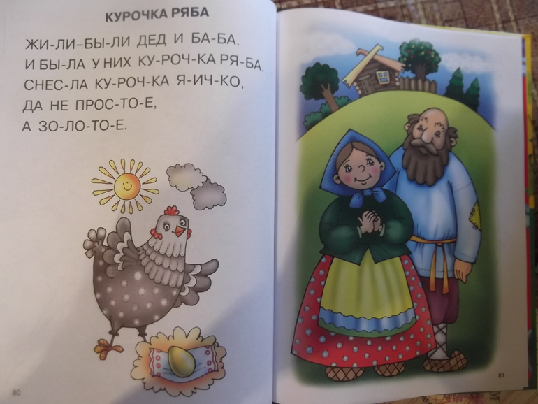 Книги с крупными буквами для тех, кто только учится читать