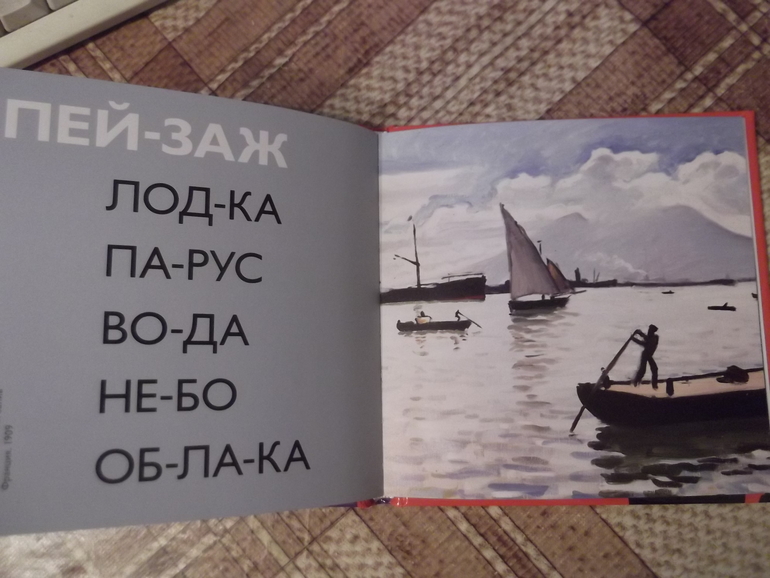 Книги с крупными буквами для тех, кто только учится читать