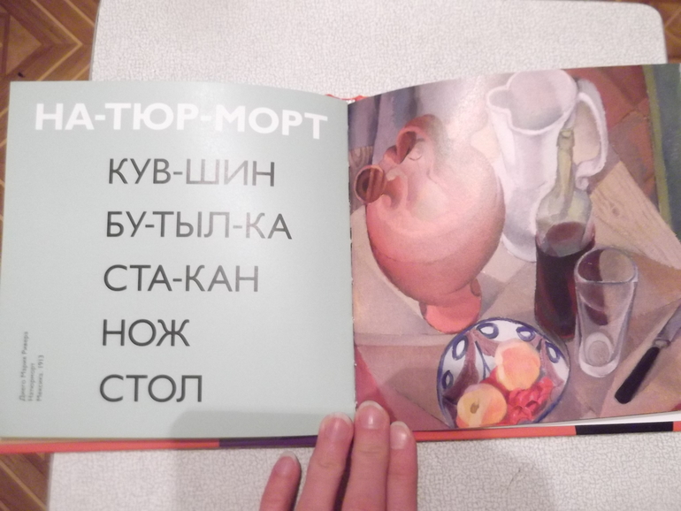 Книги с крупными буквами для самостоятельного чтения