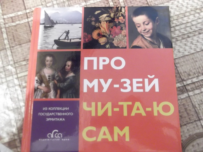 Книги с крупными буквами для тех, кто только учится читать