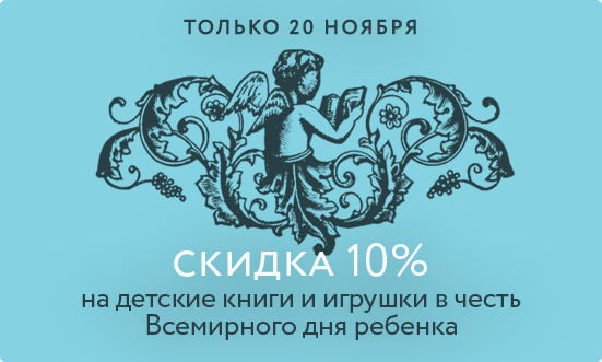 Скидка в Лабиринте 20.11.13 +10% к накопительной!