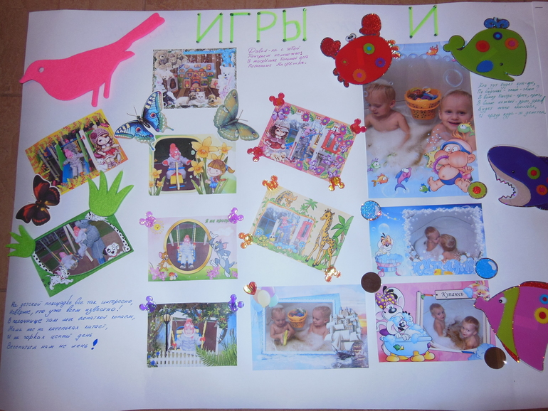 Стенгазета на тему